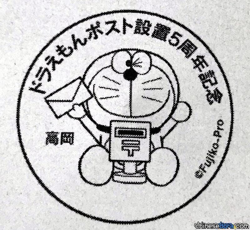 [日本] 傳遞夢想與笑臉！高岡車站12/1起哆啦A夢郵戳換新裝