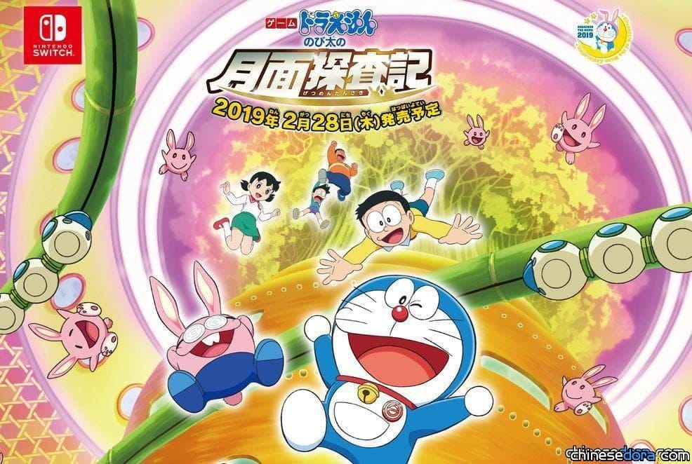 [日本] 《遊戲哆啦A夢：大雄的月球探測記》遊戲截圖公開！在月球上創造自己的王國吧