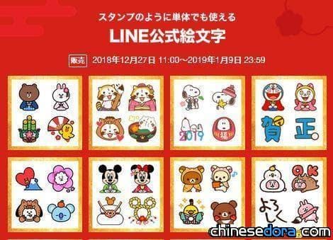 [日本] LINE