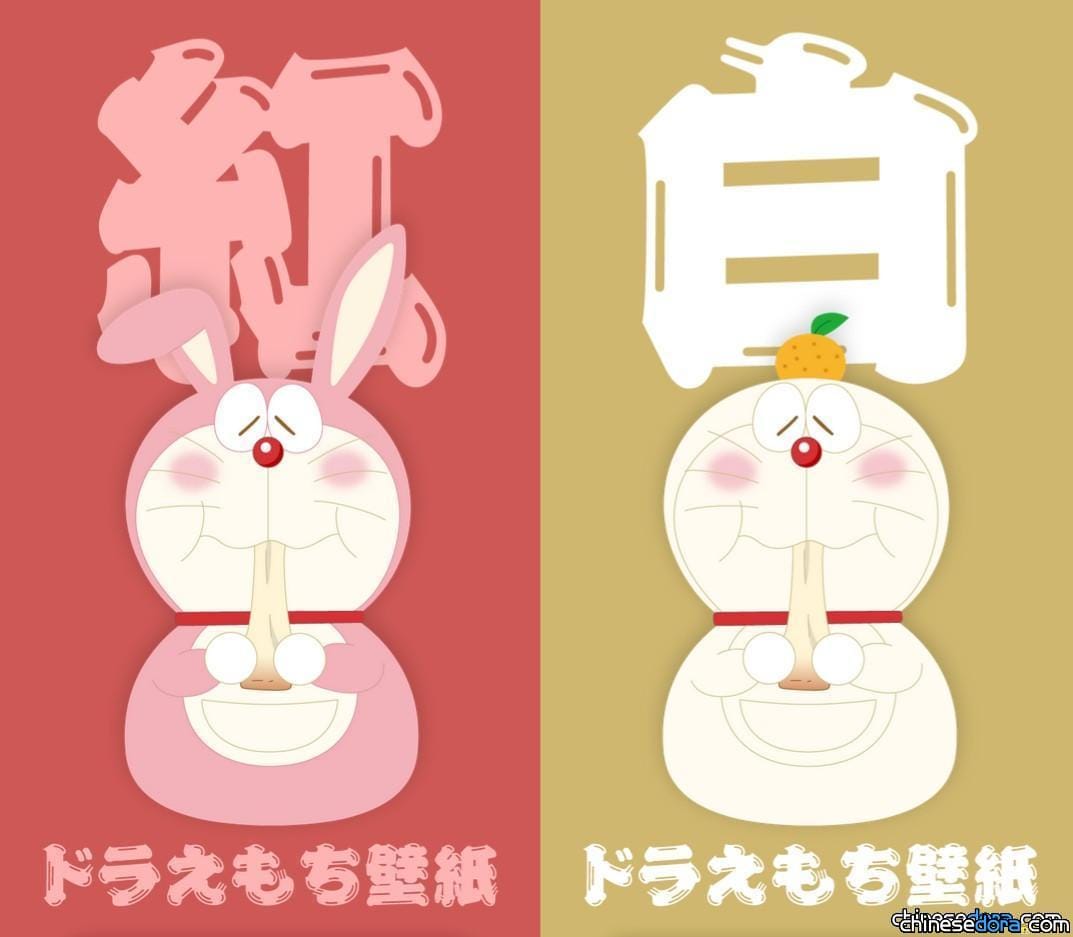 [日本] 紅白2款哆啦A夢麻糬桌布！電影官網跨年限定
