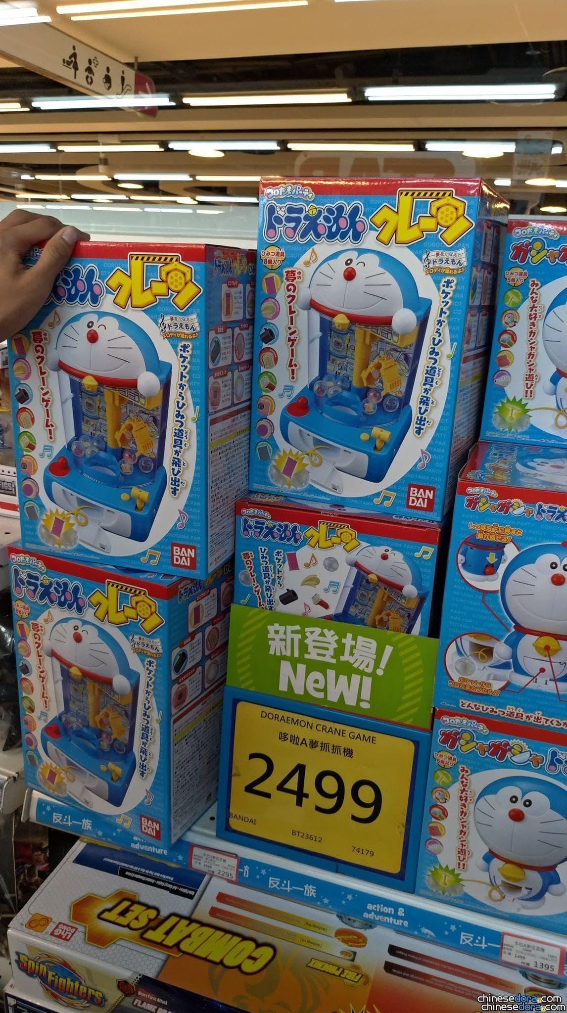 [台灣] 玩具反斗城也有他的身影! BAIDAI哆啦A夢抓抓機&轉蛋機