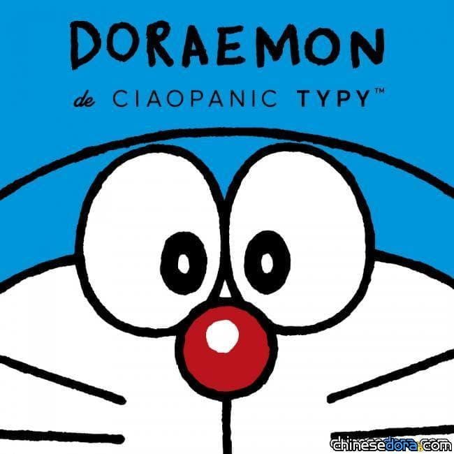 [日本] 哆啦A夢在「CIAOPANIC TYPY」！日本點擊率