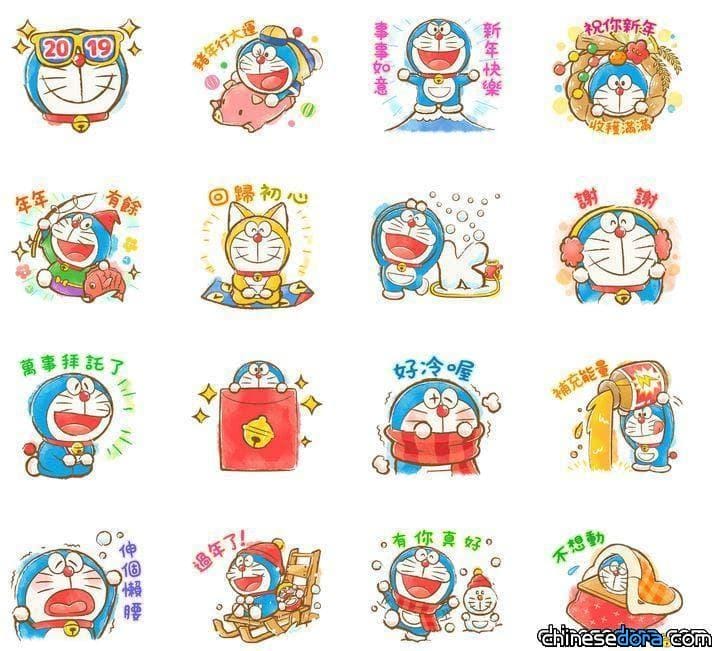 [LINE] 「哆啦A夢賀歲貼圖」新上架！哆啦A夢祝你「豬年行大運」