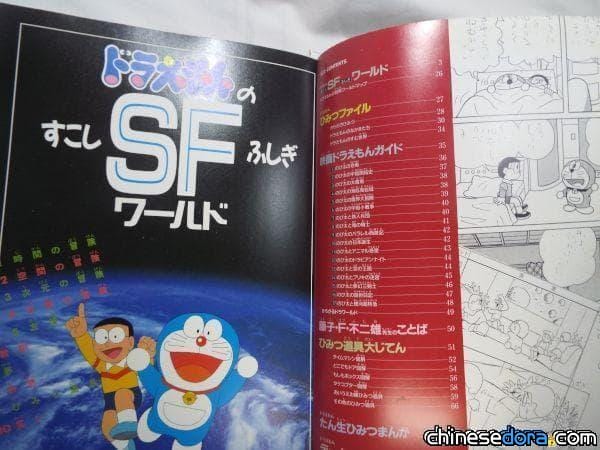 【藤子名言考證2】《哆啦A夢完全大百科》 動漫畫設定深入簡出 還有決定版哆啦A夢的誕生過程