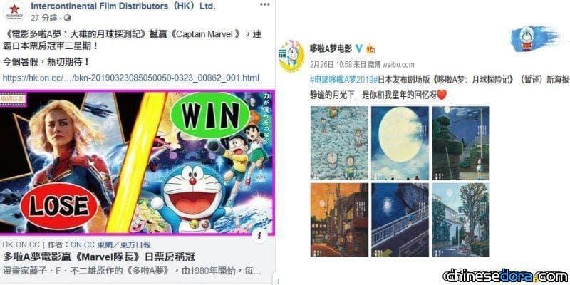 [電影] 《大雄的月球探測記》陸港正式譯名確定?!