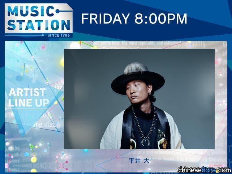 [日本] 平井大3/8上《MUSIC STATION》 唱《月球探測記》主題曲〈THE GIFT〉