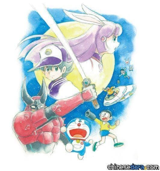 [日本] 《大雄的月球探測記》主題賀圖7：來自漫畫家麥原伸太郎老師