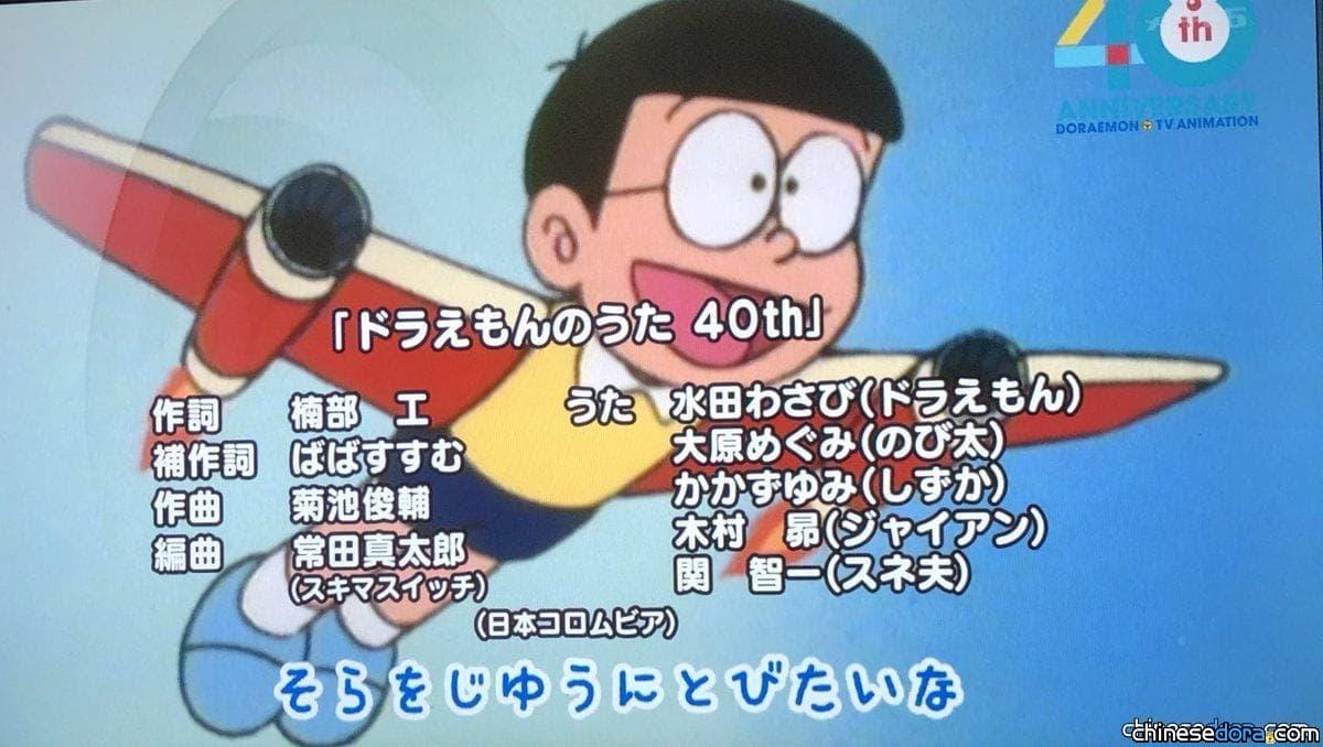 [日本] 時隔5138天! 《哆啦A夢之歌》回鍋動畫主題曲 水田山葵等配音群盡心演唱