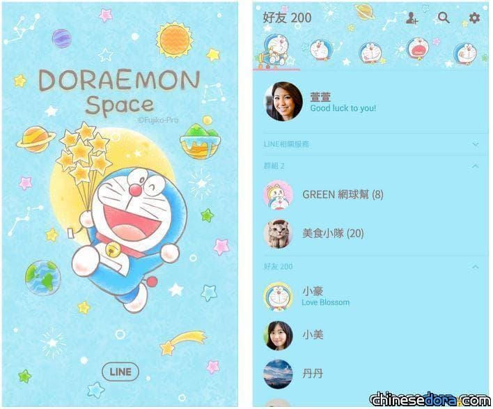 [LINE] 最新哆啦A夢LINE主題「哆啦A夢（外太空篇）」上架囉！