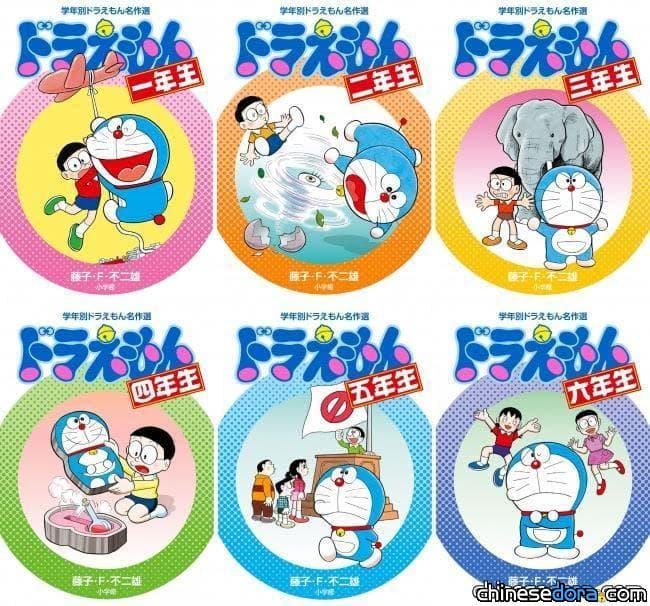 [日本] 熱銷20萬冊的《學年別哆啦A夢名作選》出齊! 期間限定免費看各學年誌連載的首回《哆啦A夢》
