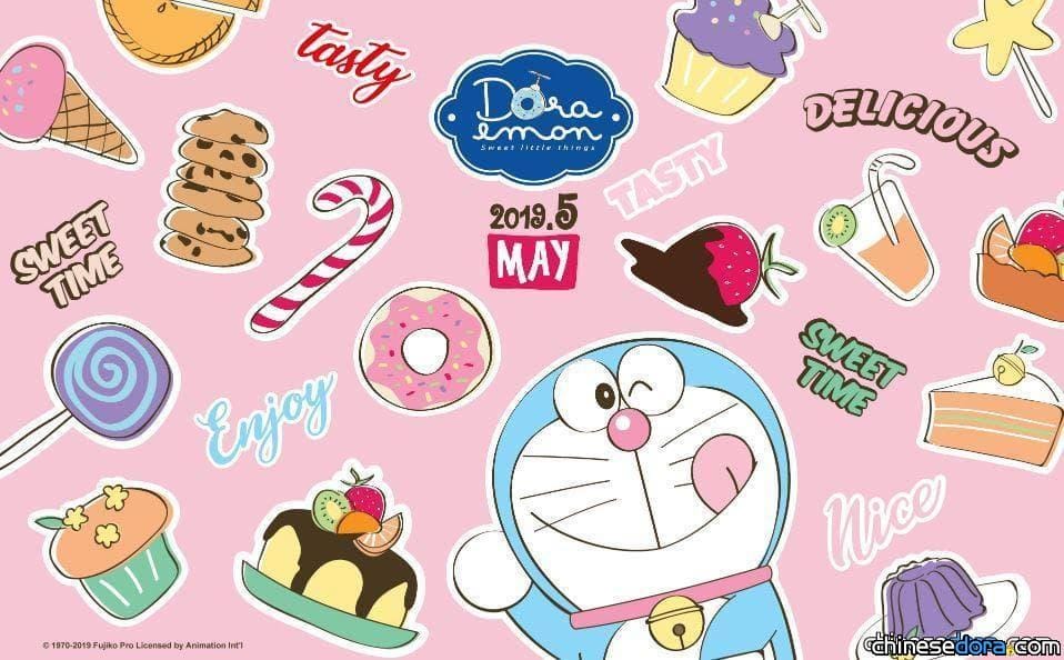[桌布] 2019年5月哆啦A夢中文官網桌布：來吃甜點囉！