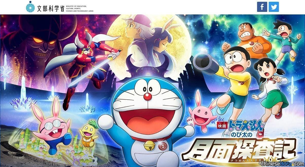 [日本] 《大雄的月球探測記》超夯！文部科學省與它合作共推「月球探測」科普網站