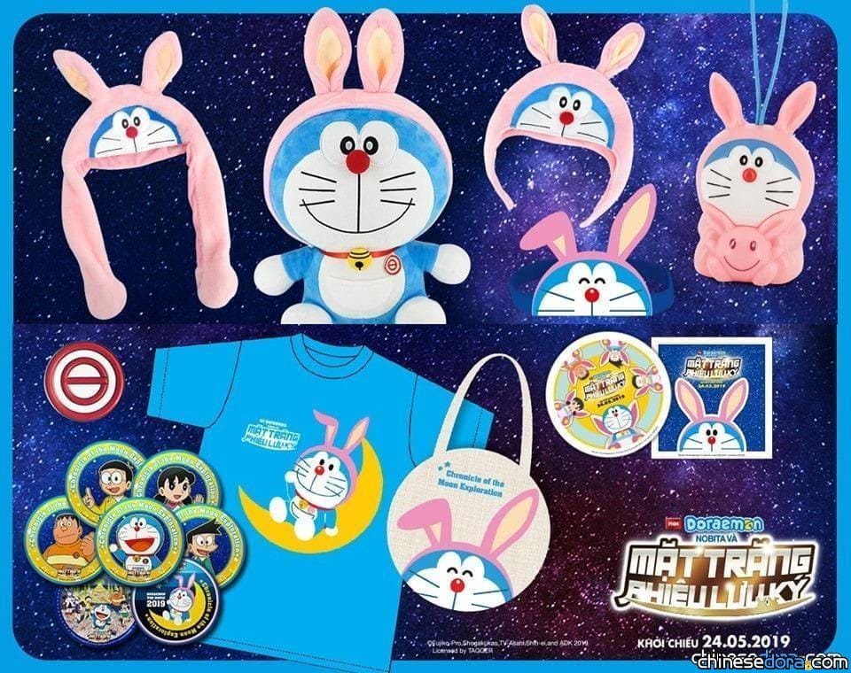 [國際] 《大雄的月球探測記》越南奏捷報！週末票房居第二 戲院抽獎贈主題商品