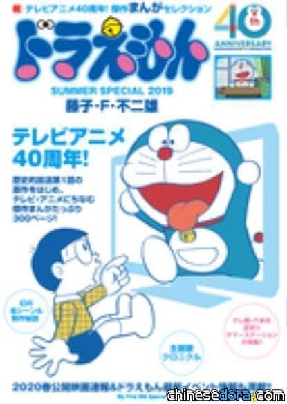 [日本] 連載50週年紀念大作! 2020年哆啦A夢電影「7月12日」左右將釋出首波情報