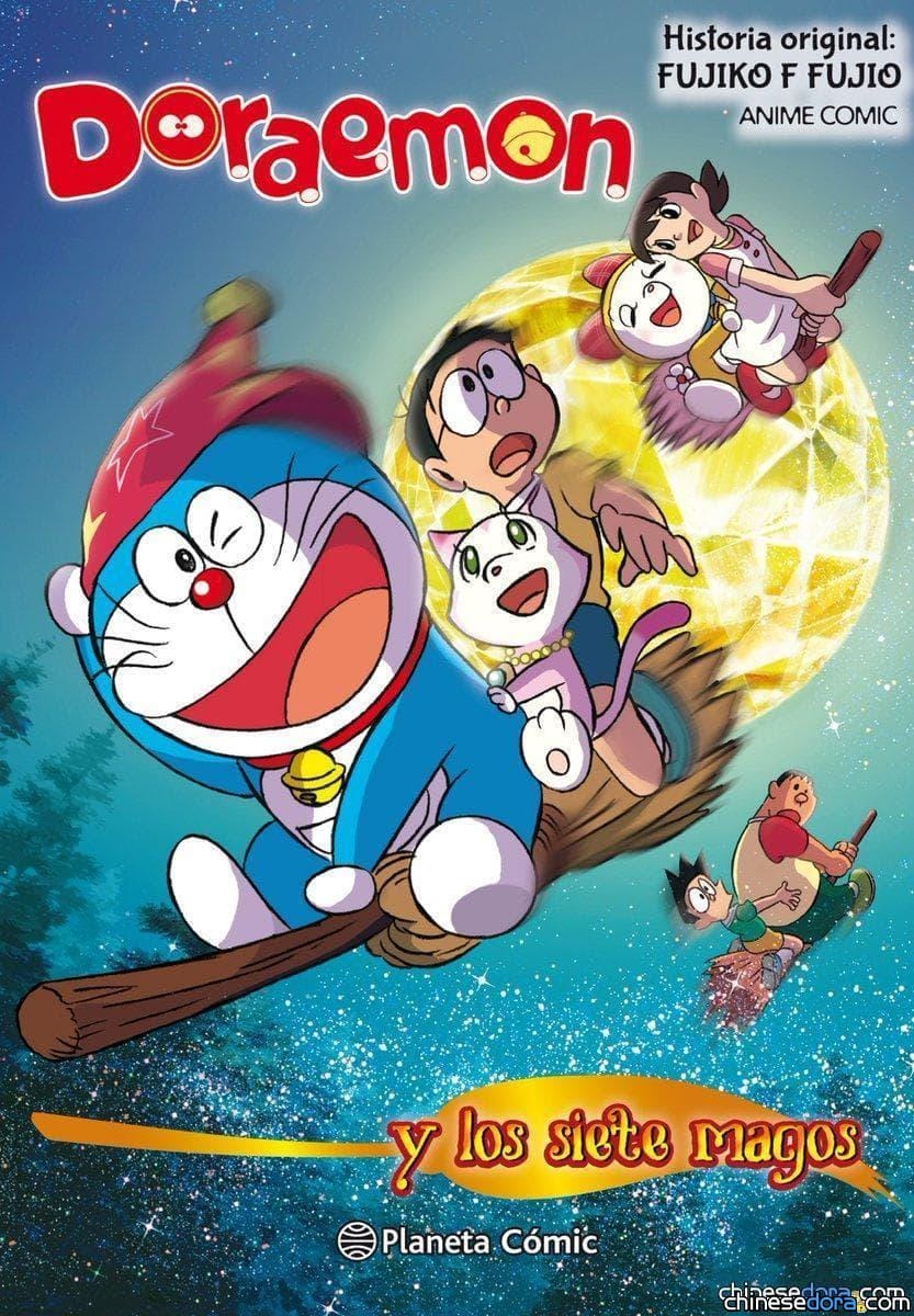 [國際] 西班牙文版《哆啦A夢》電影彩映版漫畫陸續出刊！《大雄的新魔界大冒險》10月出版