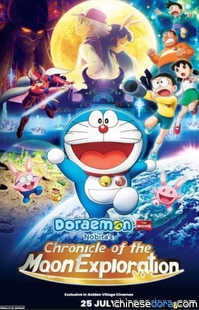 [國際] 《大雄的月球探測記》新加坡7月25日上映 最新電影海報搶先出爐！