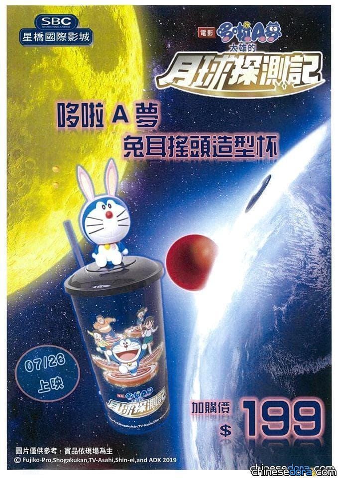 [台灣] 桃園星橋國際影城也推出