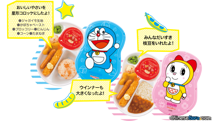 [日本] 「Hotto Motto」哆啦A夢主題便當 現在加贈紙勞作跟「ㄤ仔標」唷