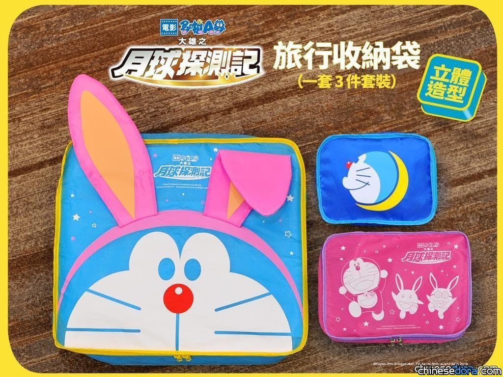 [香港] 《e-zone》別注版送電影主題