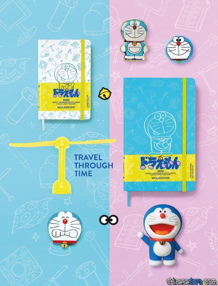 [台灣] MOLESKINE 2020 限定哆啦A夢週記手帳 7/10正式上市