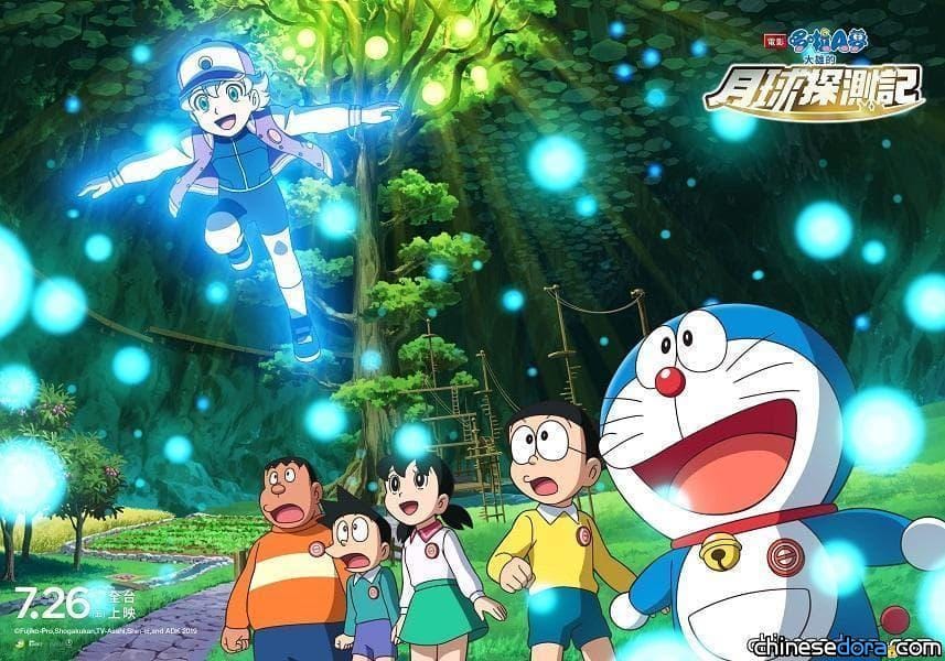 [台灣] 《大雄的月球探測記》全台票房續追：上映第9週，累計票房2161萬