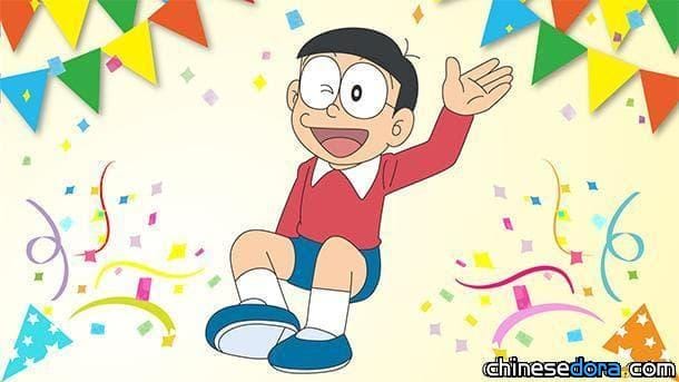 [日本] 慶祝大雄生日！8/10朝日電視台CS頻道將播出9小時大雄生日特別篇