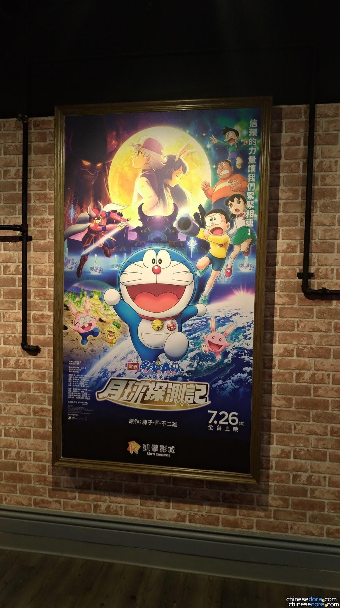 [台灣] 上映第2週 台中各地《電影哆啦A夢：大雄的月球探測記》海報版位與上映情況實地訪查記
