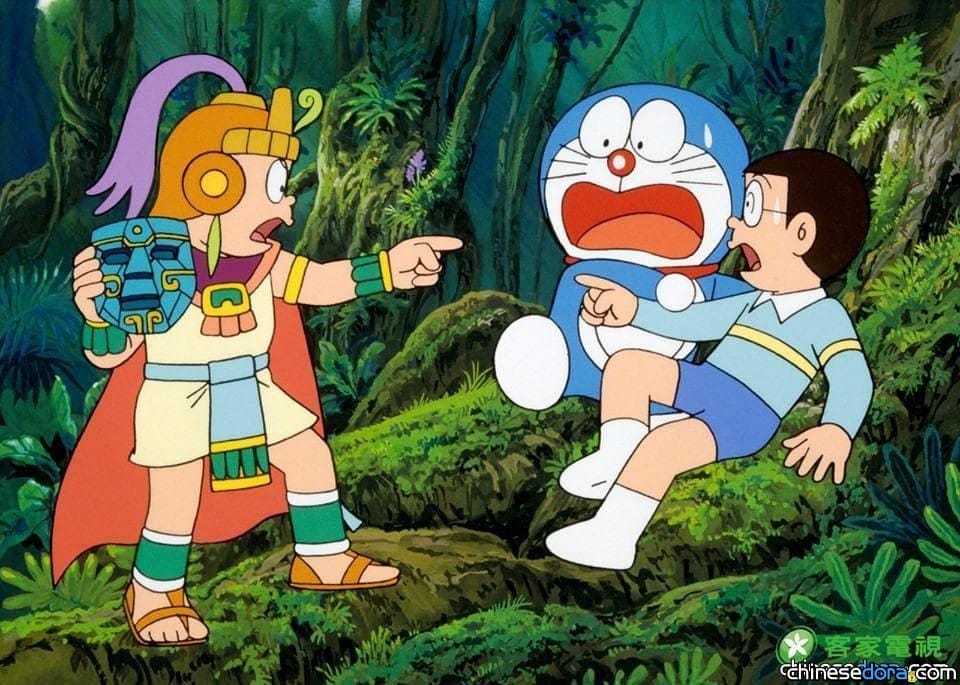 [台灣] 客語版《哆啦A夢劇場版》 客家電視台每週六晚間9點播出中