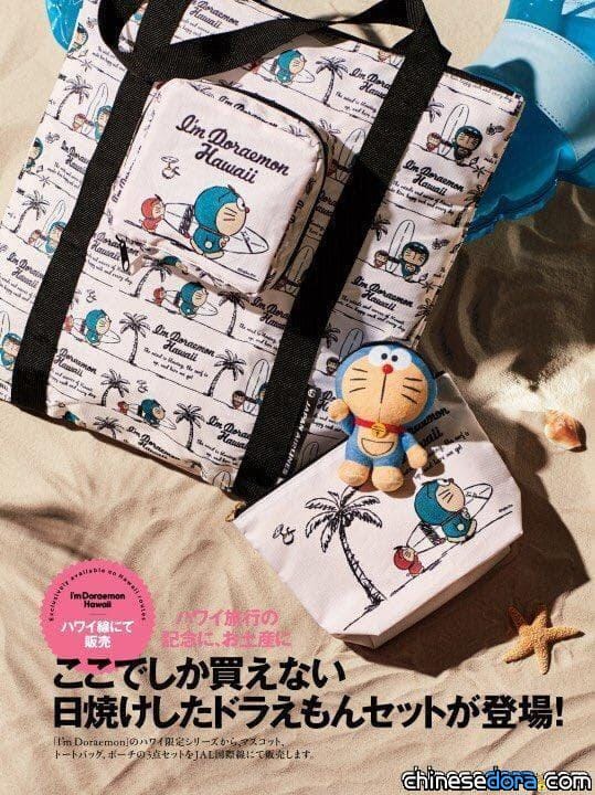 [日本] JAL夏威夷線獨家販售!