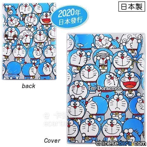 [台灣] I’m Doraemon