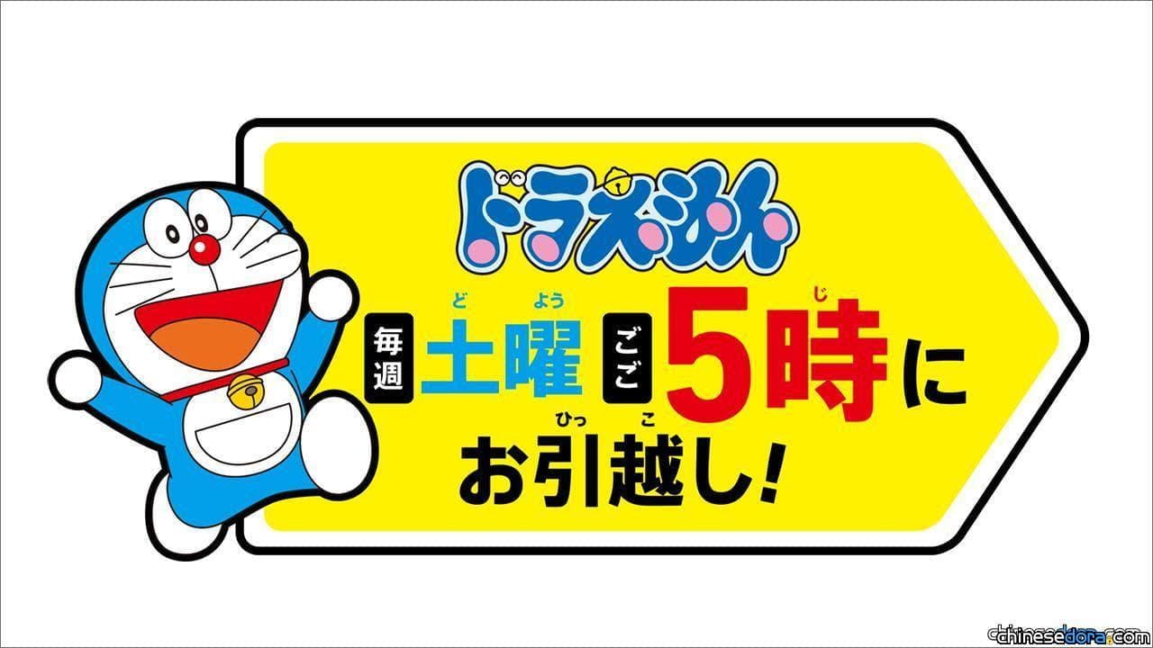 [日本] 跌跌不休！《哆啦A夢》10/26最新收視率只剩3.8% 收視排名再跌一名