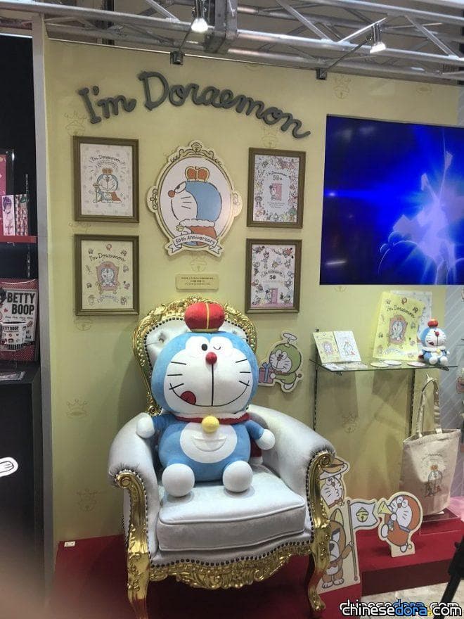 [日本] 卡哇伊!「I’m Doraemon」慶哆啦A夢50週年新設計 哆啦A夢戴王冠受朝賀 還跟凱蒂貓玩到曬黑