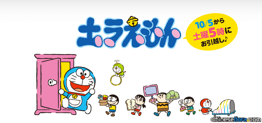 [日本] 收視率掛帥！朝日電視台公開承認《哆啦A夢》改時段因收視不佳 宣傳新視覺動畫曝光