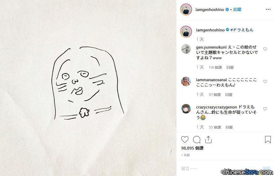[日本] 星野源IG手繪「哆啦A夢」1天吸近10萬讚 粉絲笑：這哪像哆啦A夢啊！
