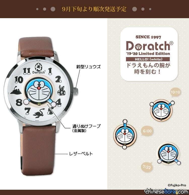 [日本] 哆啦A夢手錶「2019-2020 Doratch Limited Edition」 紀念《大雄的新恐龍》上映特製主題