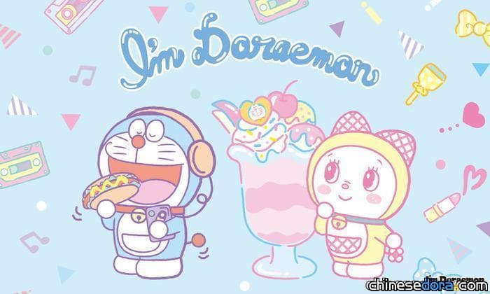[日本] PARIS MIKI 巴黎三城眼鏡與哆啦A夢合作! I’m Doraemon 哆啦A夢鏡框開賣