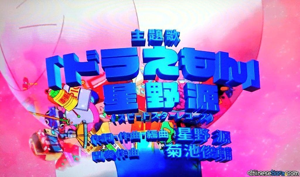 [日本] 新OP、新導演、新單元！《哆啦A夢》動畫週六下午新裝開店 改版最速體檢