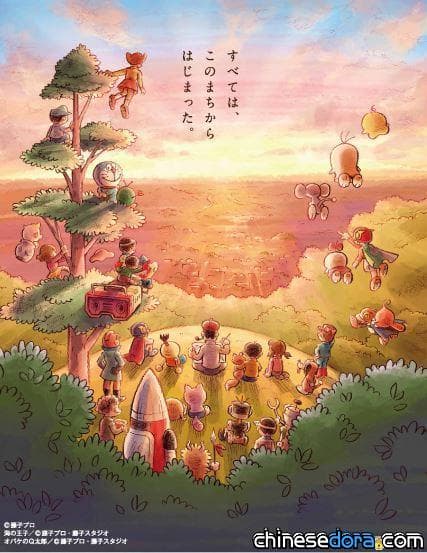 [日本] 慶哆啦A夢50週年 藤子．F．不二雄故鄉畫廊11月起展出「學年別哆啦A夢展」