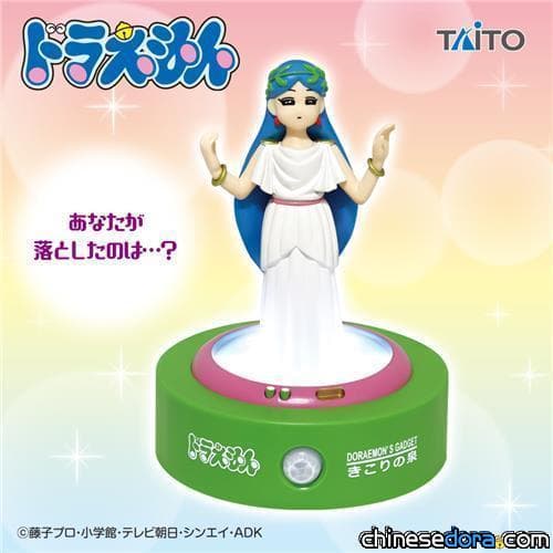 [日本] 你掉的東西是金斧頭還是銀斧頭？「樵夫之泉」機器女神真實版 竟是景品感應燈