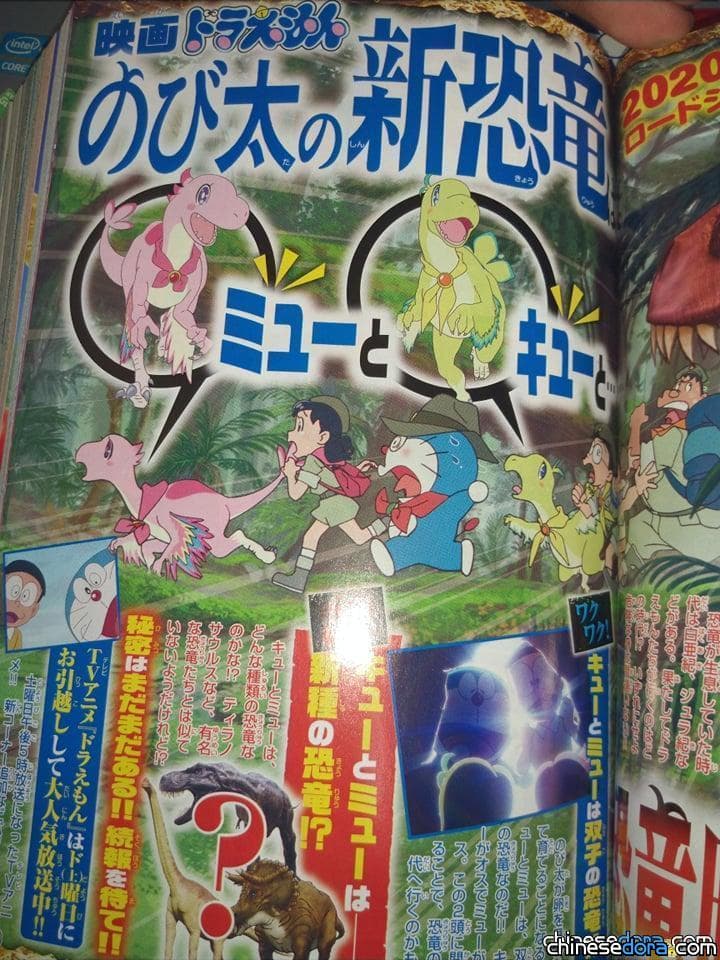 [日本] 《電影哆啦A夢：大雄的新恐龍》漫畫化第2回詳報！朝恐龍世界前進！