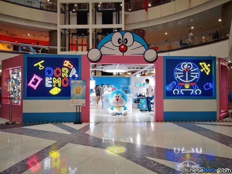[上海] 十一連假特別企劃！「哆啦A夢快閃店」10/3-10/7就在上海正大廣場