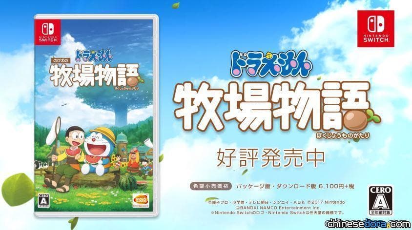 [遊戲] 《哆啦A夢 牧場物語》繁中Steam版即將上市 日本釋出3分鐘全新PV