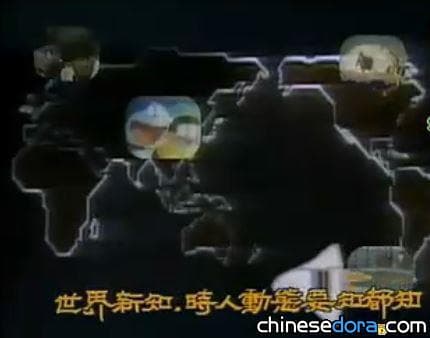 【獨家揭秘】《多啦A夢》動畫哪年在香港首播？ 小學館 TVB各執一詞 本站檢證：應是1982年