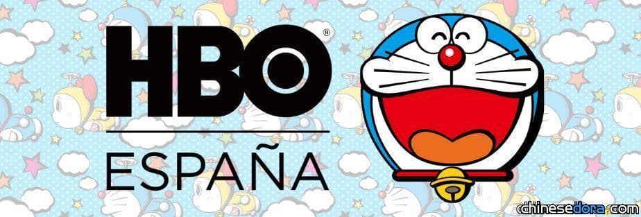 [國際] 在西班牙能透過 HBO Kids 看《哆啦A夢》動畫囉! 首波40集與3D哆啦A夢電影報到