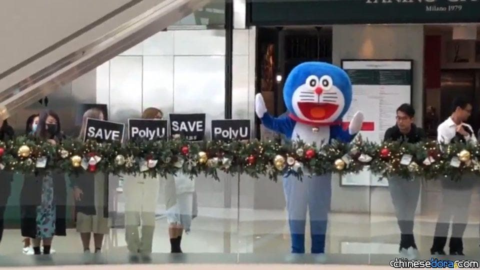 [香港] 為反修例抗爭發聲！中環IFC有民眾扮多啦A夢表達「SAVE PolyU」獲喝采