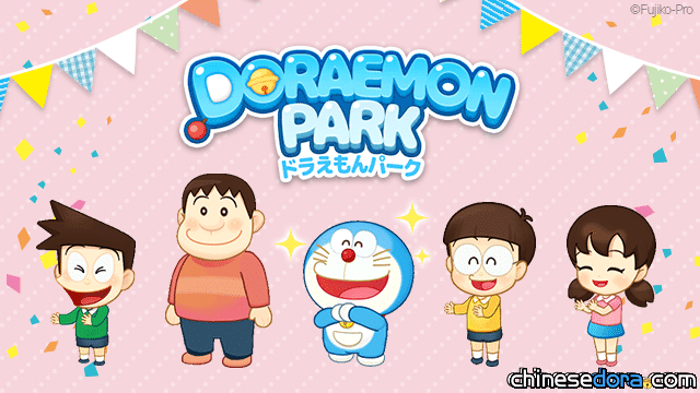 [日本] 救收視! 《哆啦A夢》動畫找來「LINE：哆啦A夢公園」當過場 11月啟用