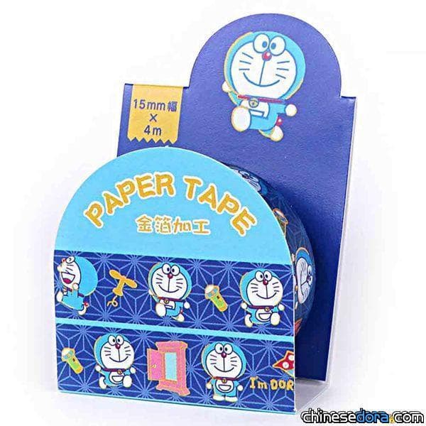 [台灣] 3款可愛的「I’m Doraemon」哆啦A夢紙膠帶即起上市！金箔鑲飾質感升級