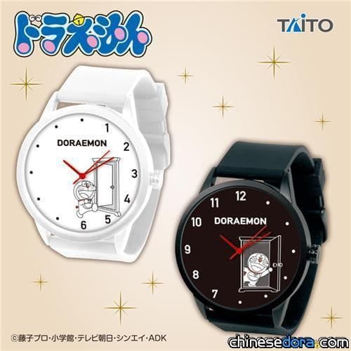[日本] TAITO新景品「哆啦A夢設計腕錶」 一黑一白相映成趣