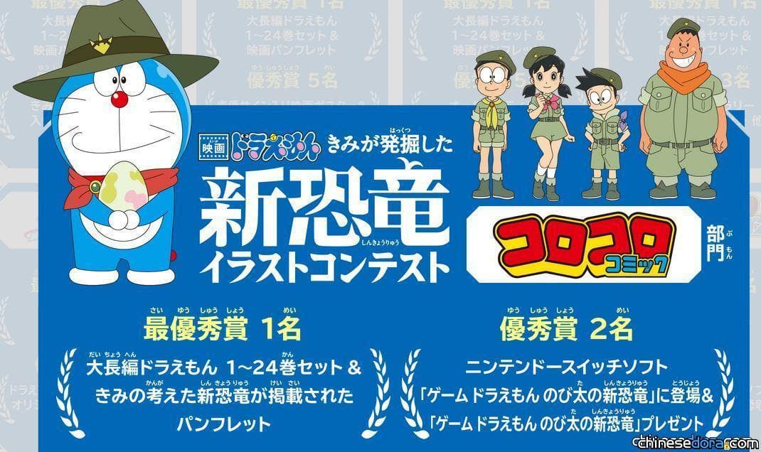 [日本] 獨／《電影哆啦A夢：大雄的新恐龍》確定遊戲化 繼續在 Nintendo Switch 推出