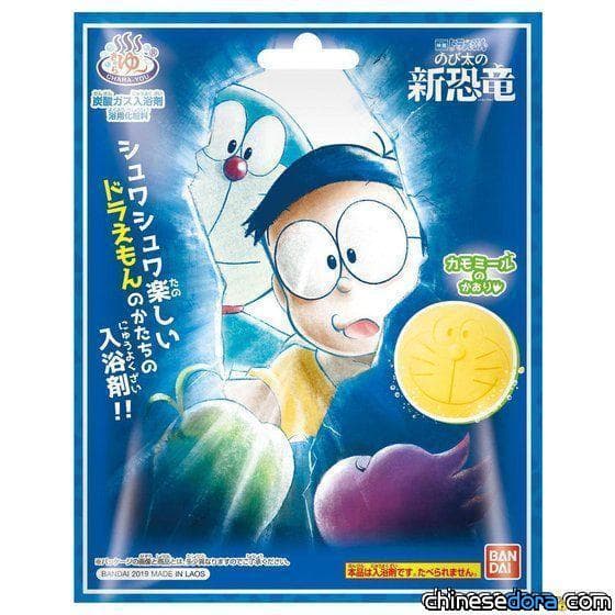 [日本] 《大雄的新恐龍》周邊商品陸續登場！BANDAI 12/11推出電影主題入浴劑